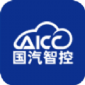 国汽智控 国汽智控