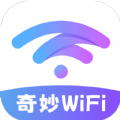 奇妙WiFi 奇妙WiFi