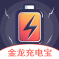 金龙充电宝软件 金龙充电宝软件