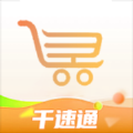 千速通 千速通