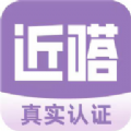 近嗒 近嗒