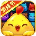开心消消乐2021红包版 开心消消乐2021红包版