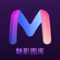 魅影图库app下载免费版 魅影图库app下载免费版