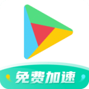 ourplay极速版 ourplay极速版