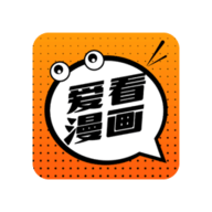 爱看漫画免费版下载安装 爱看漫画免费版下载安装