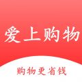 爱上购物最新版下载 爱上购物最新版下载