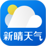 新晴天气预报极速版下载 新晴天气预报极速版下载