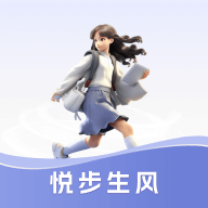 悦步生风app最新版下载 悦步生风app最新版下载