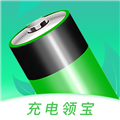 充电领宝app下载 充电领宝app下载