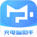 充电喵助手app下载 充电喵助手app下载