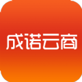 成诺云商安卓最新版下载 成诺云商安卓最新版下载