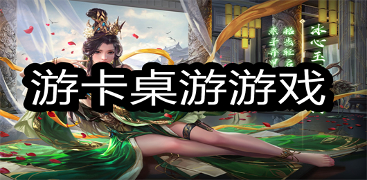 游卡三国杀系列手游下载安装