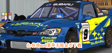 fr传奇内置mod菜单
