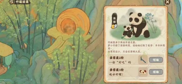 桃源深处有人家竹之家怎么玩 竹之家玩法奖励详解[多图]图片4