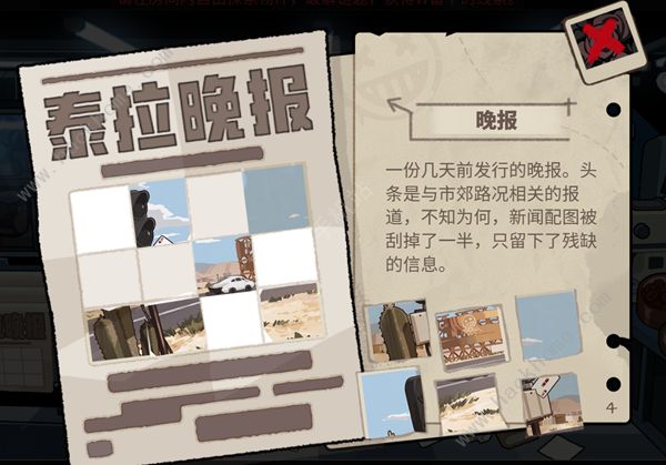 明日方舟怪盗的邀请函怎么获得 怪盗的邀请函在哪看[多图]图片1