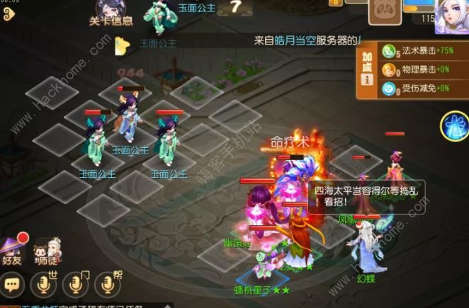 梦幻西游手游西牛贺洲试炼5怎么三星通关 西牛贺洲第五关打法攻略[多图]图片5