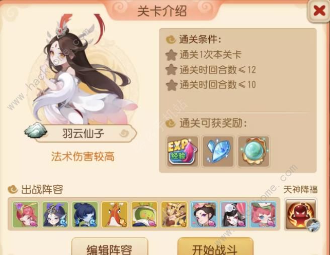 梦幻西游手游须弥幻境攻略大全 须弥幻境全试炼关卡三星总汇[多图]图片5