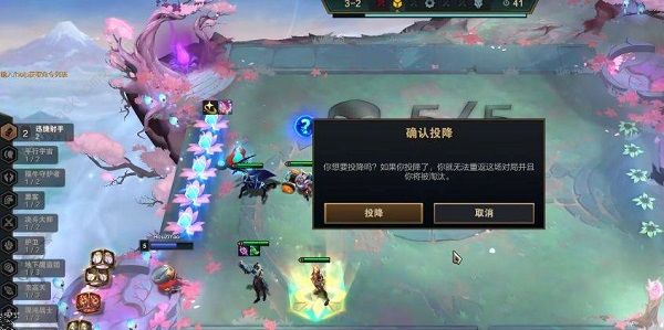 云顶之弈为什么不能投降 s8.5不能投降原因[多图]图片2
