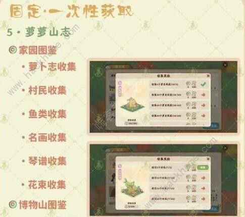 桃源深处有人家玎当怎么得 玎当获取途径大全[多图]图片2