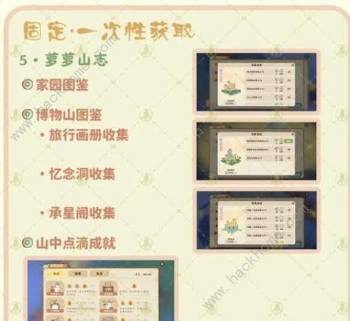 桃源深处有人家玎当怎么得 玎当获取途径大全[多图]图片4