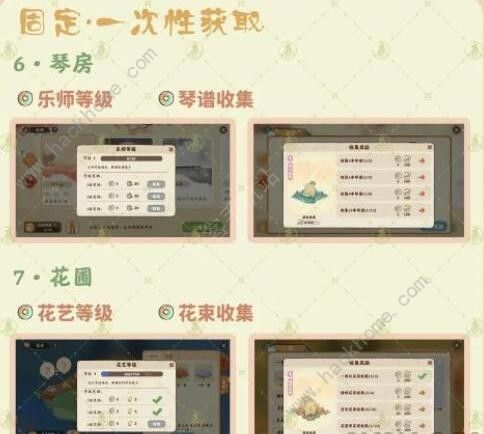 桃源深处有人家玎当怎么得 玎当获取途径大全[多图]图片6