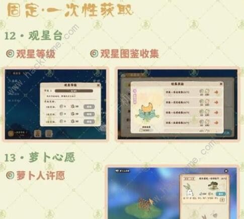 桃源深处有人家玎当怎么得 玎当获取途径大全[多图]图片5