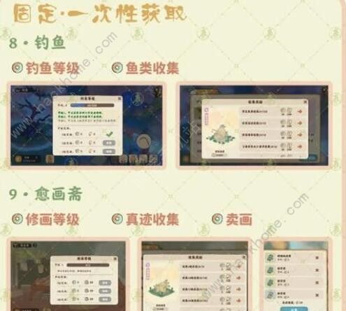 桃源深处有人家玎当怎么得 玎当获取途径大全[多图]图片7