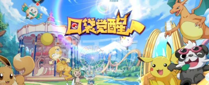 口袋觉醒2023周年庆活动大全 最新周年庆活动奖励一览[多图]图片2