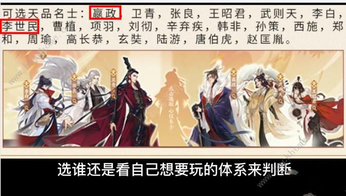 忘川风华录二周年自选天卡选什么 二周年自选天卡推荐[多图]图片2