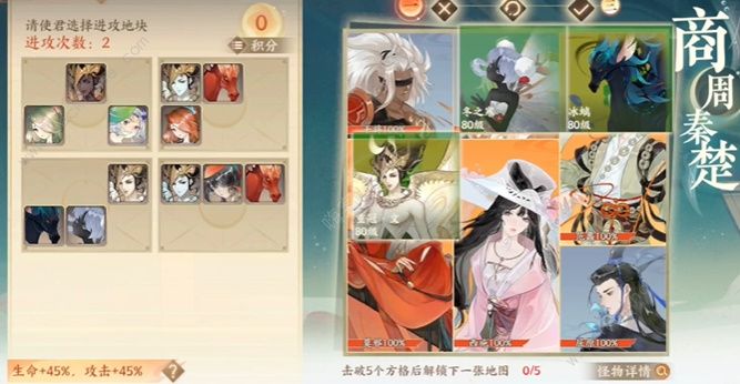 忘川风华录商周秦楚怎么过 商周秦楚通关攻略[多图]图片4