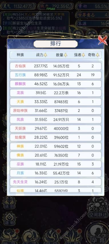 天道创造新手怎么玩 萌新技巧攻略[多图]图片2