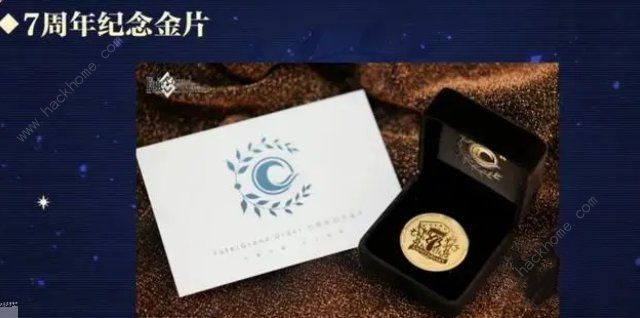 fgo满勤满签到奖励金片是什么 满勤满签到奖励金片奖励详解[多图]图片2