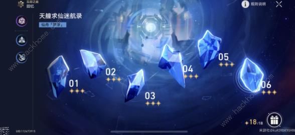 崩坏星穹铁道1.2忘却之庭六层上半攻略 新版忘却之庭六层上半怎么打[多图]图片1