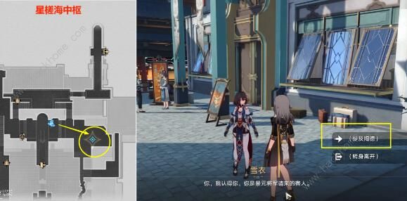 崩坏星穹铁道陶德雷奥登的学术研究续第三天怎么过 陶德雷奥登的学术研究续第三天完成攻略[多图]图片3