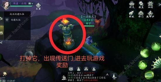问山海混沌青莲位置大全 所有混沌青莲收集总汇[多图]图片7