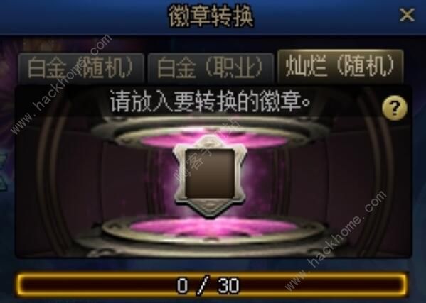 dnf徽章转换活动怎么弄 2023徽章转换消耗详解[多图]图片2