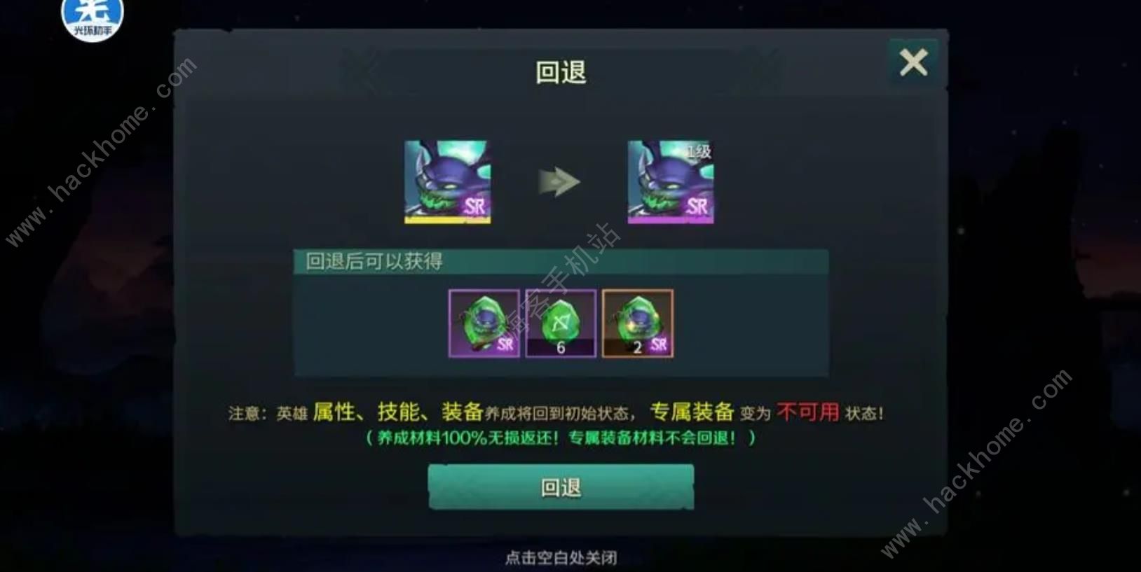 地下城与王国新手攻略 萌新超详细心得分享[多图]图片1