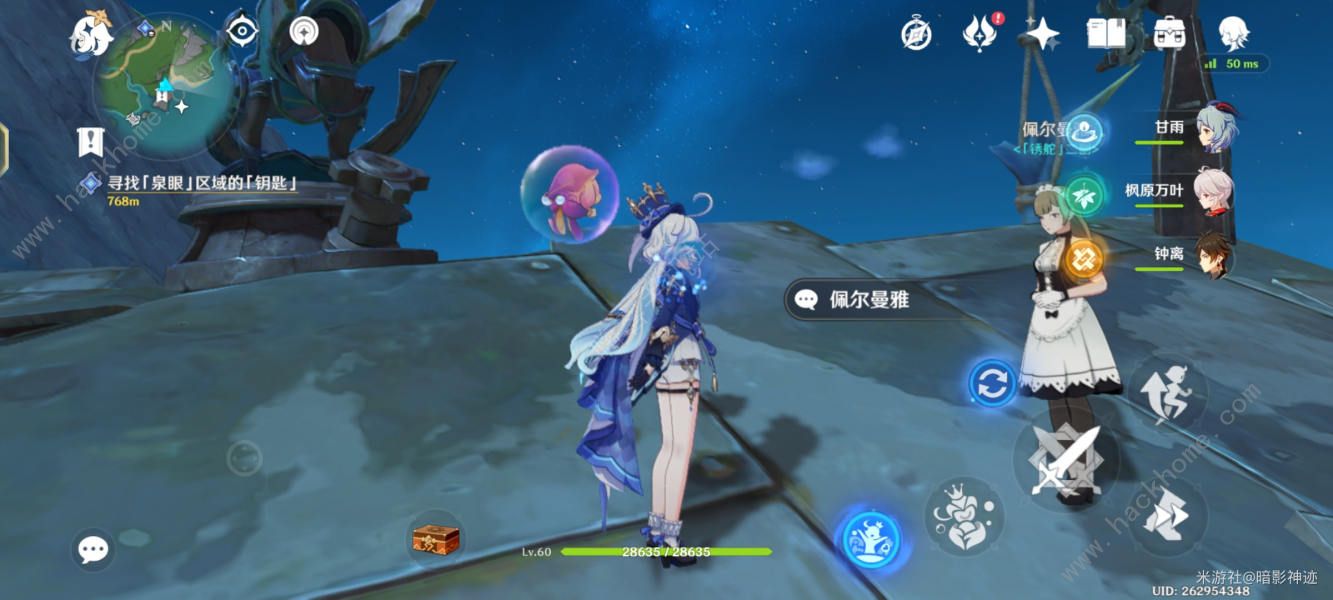 原神4.2隐藏锚点在哪 4.2隐藏锚点位置详解[多图]图片2