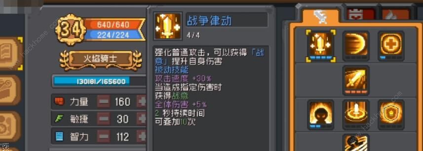 元气骑士前传混合职业选哪个 最强混合职业推荐[多图]图片4