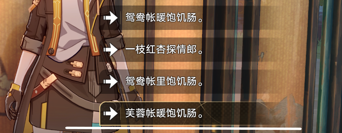 崩坏星穹铁道高山与流水怎么做
