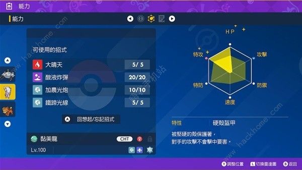 宝可梦朱紫单刷最强铁包袱攻略 最强铁包袱单人怎么打[多图]图片1