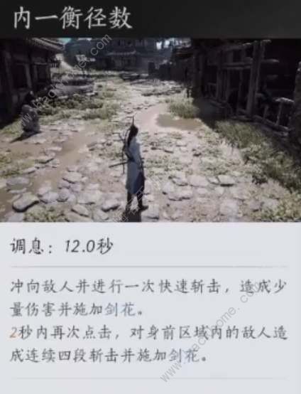 燕云十六声孤云门派技能有哪些 孤云门派技能属性详解[多图]图片2