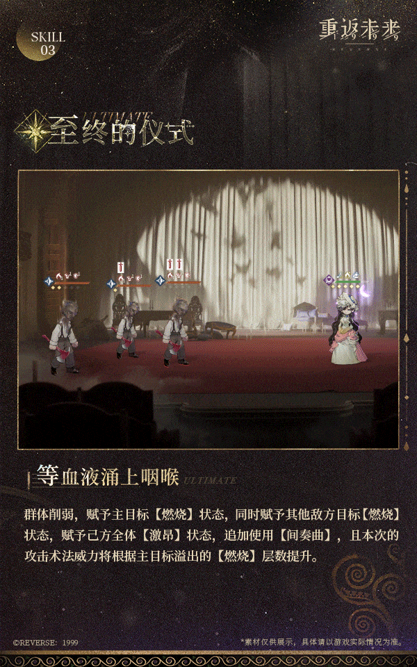 重返未来1999伊索尔德技能是什么