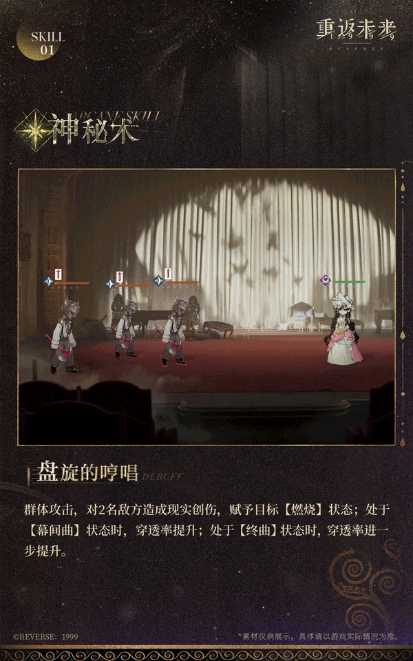 重返未来1999伊索尔德技能是什么