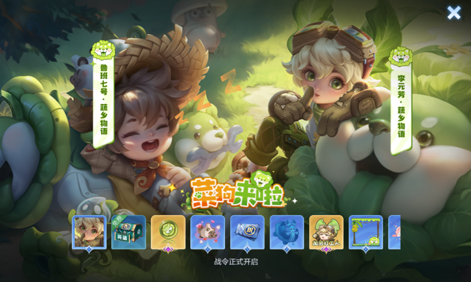王者荣耀2024年第2期荣耀战令奖励介绍