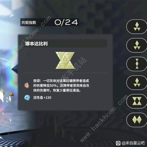 来自星尘莱拉键收集大全 特殊技能莱拉键属性一览[多图]图片6