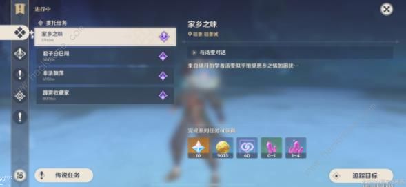 崩坏星穹铁道璃月一番成就怎么得 绝对独特的美食任务完成攻略[多图]图片1