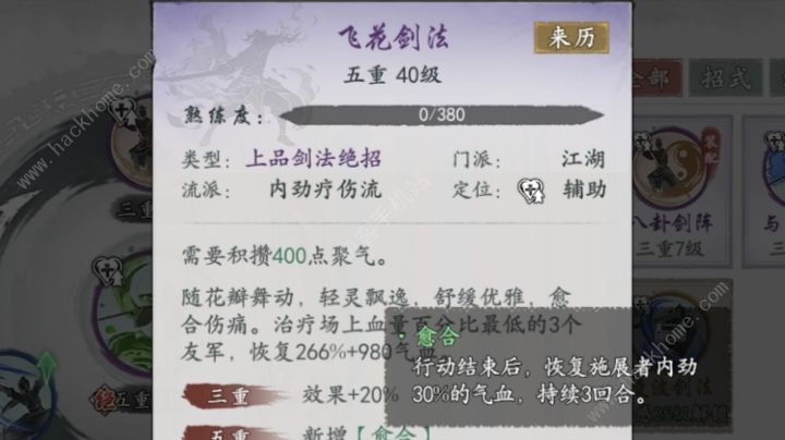 墨剑江湖手游攻略大全 新手入门必备技巧总汇[多图]图片2