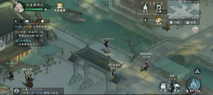 墨剑江湖宛州城攻略 宛州城通关流程教程[多图]图片1