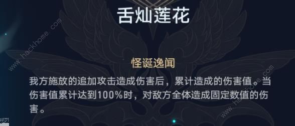 崩坏星穹铁道虚构叙事舌灿莲花第三关怎么打 虚构叙事舌灿莲花第三关角色推荐[多图]图片1